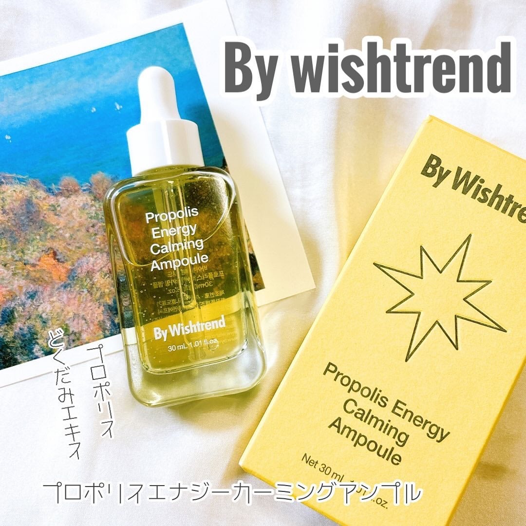 プロポリスエナジーカーミングアンプル/By Wishtrend/美容液を使ったクチコミ(1枚目)