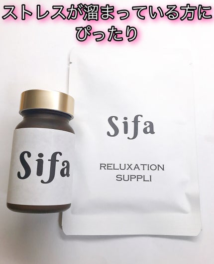 リラクゼーションサプリ「Sifa」/Sifa/健康サプリメントを使ったクチコミ(1枚目)