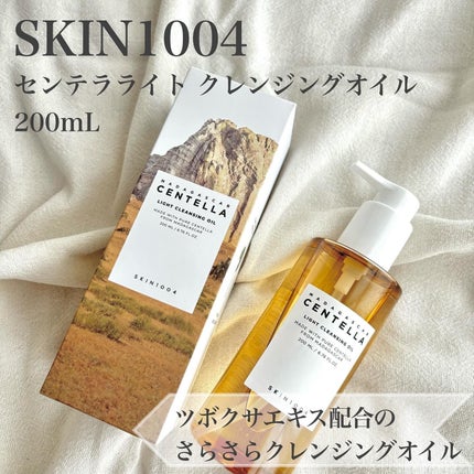 センテラ ライトクレンジングオイル/SKIN1004/オイルクレンジングを使ったクチコミ(1枚目)