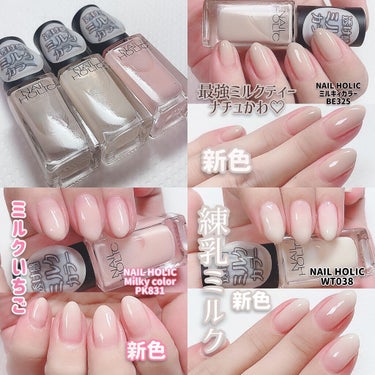 ネイルホリック Milky color PK831/ネイルホリック/マニキュアを使ったクチコミ（2枚目）