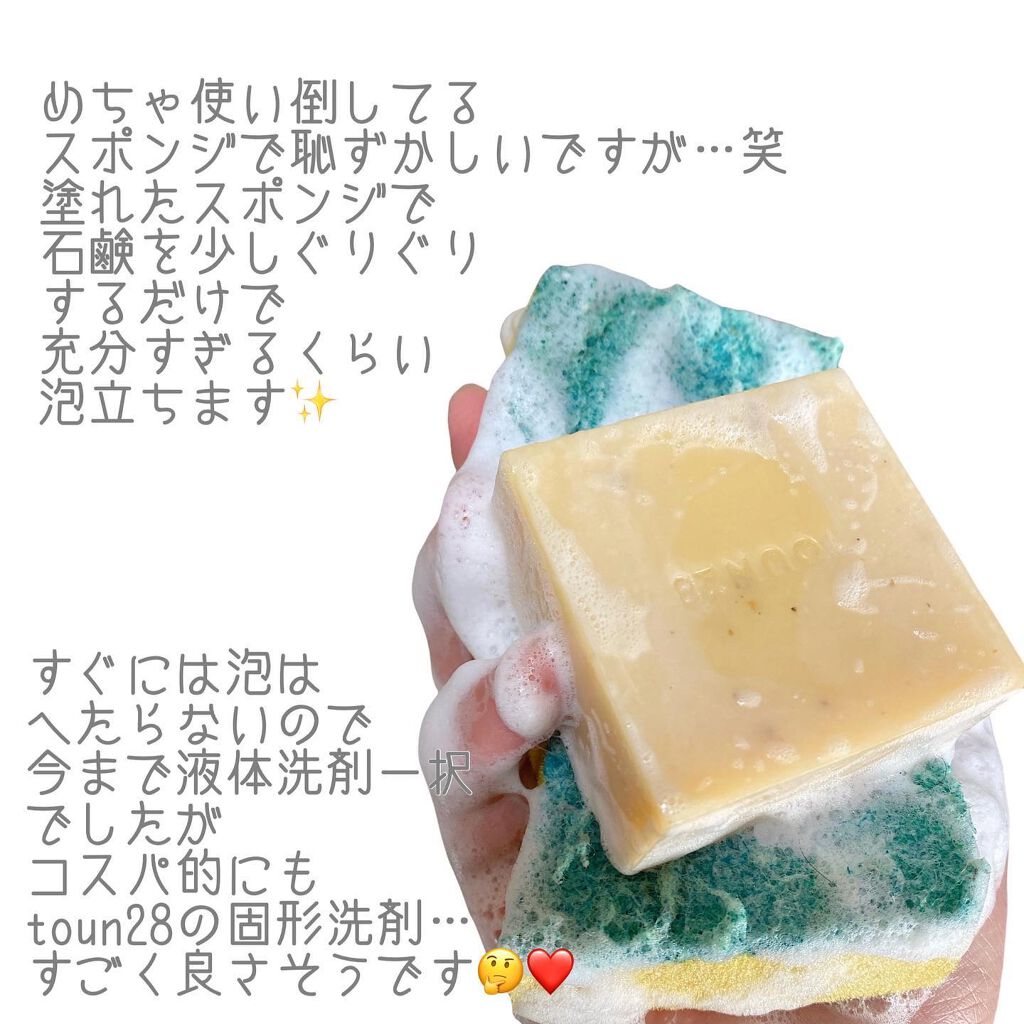 ORGANIC CENTELLA WATER 63.8% H2 HAND CREAM(SCENTFREE)/TOUN28/ハンドクリームを使ったクチコミ(6枚目)