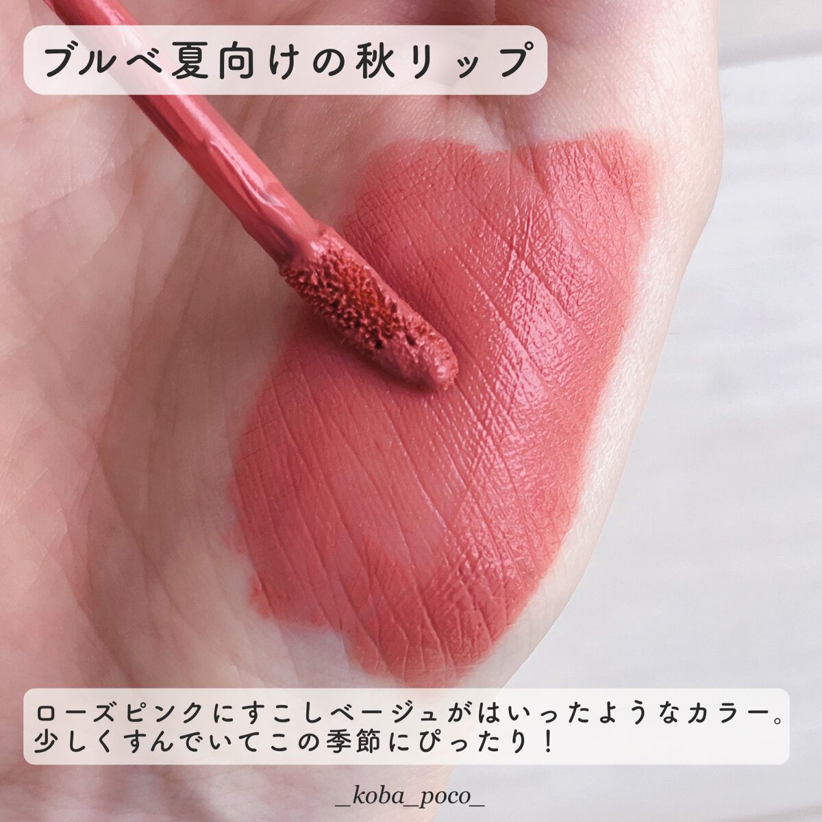 フィクシングティント/ETUDE/リップティントを使ったクチコミ（3枚目）