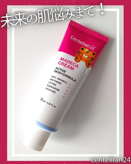 マデカクリーム アクティブ スキン フォーミュラ/センテリアン24/フェイスクリームを使ったクチコミ(1枚目)