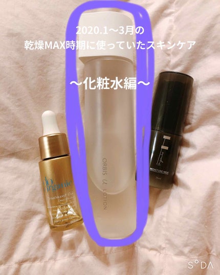 オルビスユー ローション/オルビス/化粧水を使ったクチコミ(1枚目)