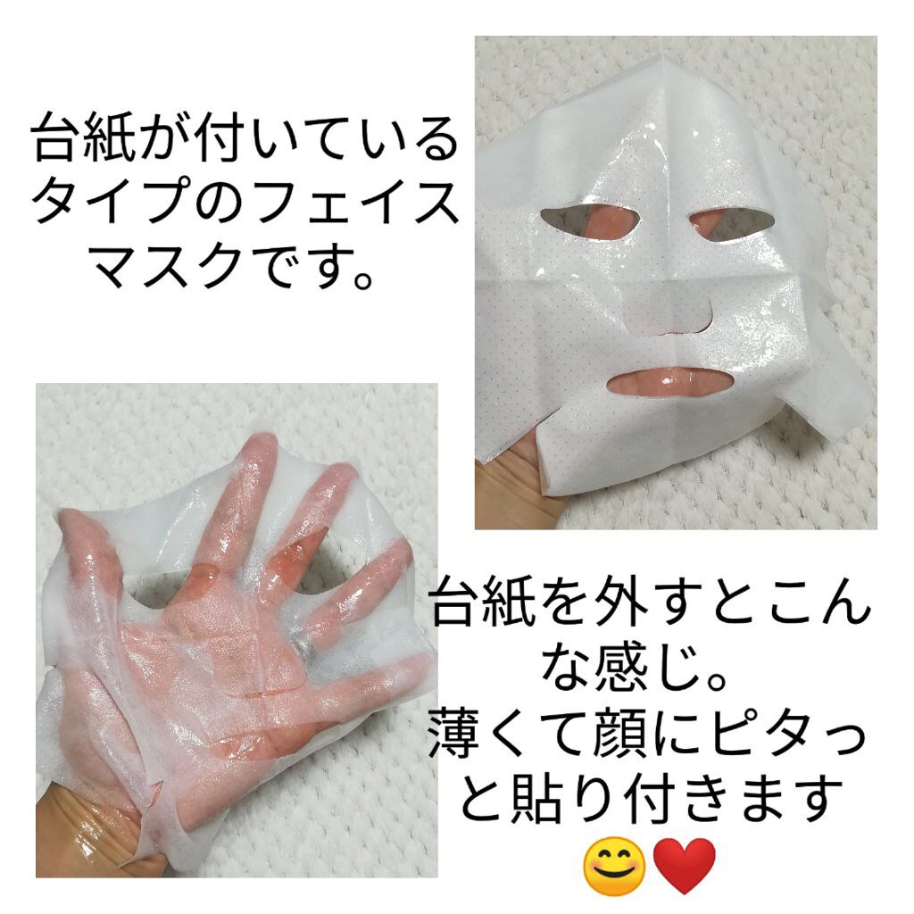 濃厚ジュレマスク ツバメの巣/DR.JOU/シートマスク・パックを使ったクチコミ（2枚目）