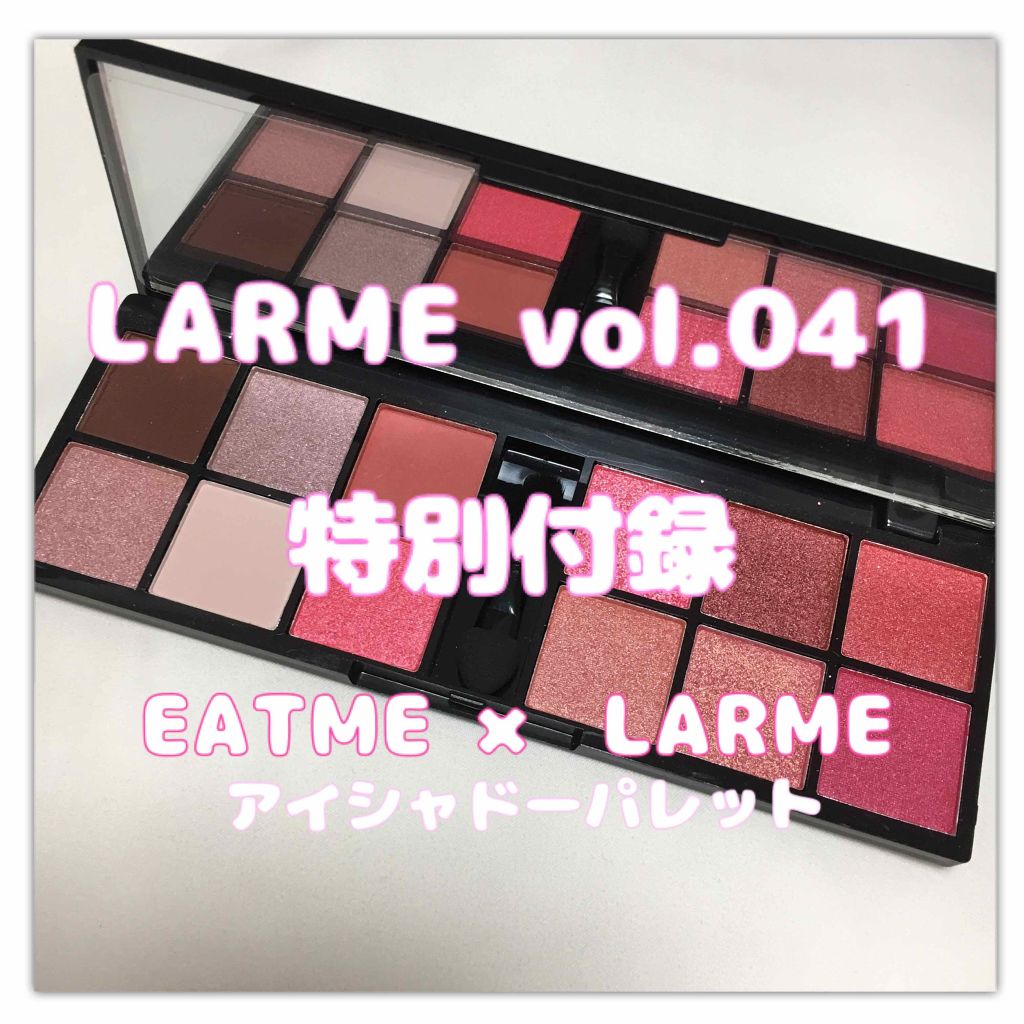 LARME(ラルム) 2019年9月号/LARME/雑誌を使ったクチコミ(1枚目)