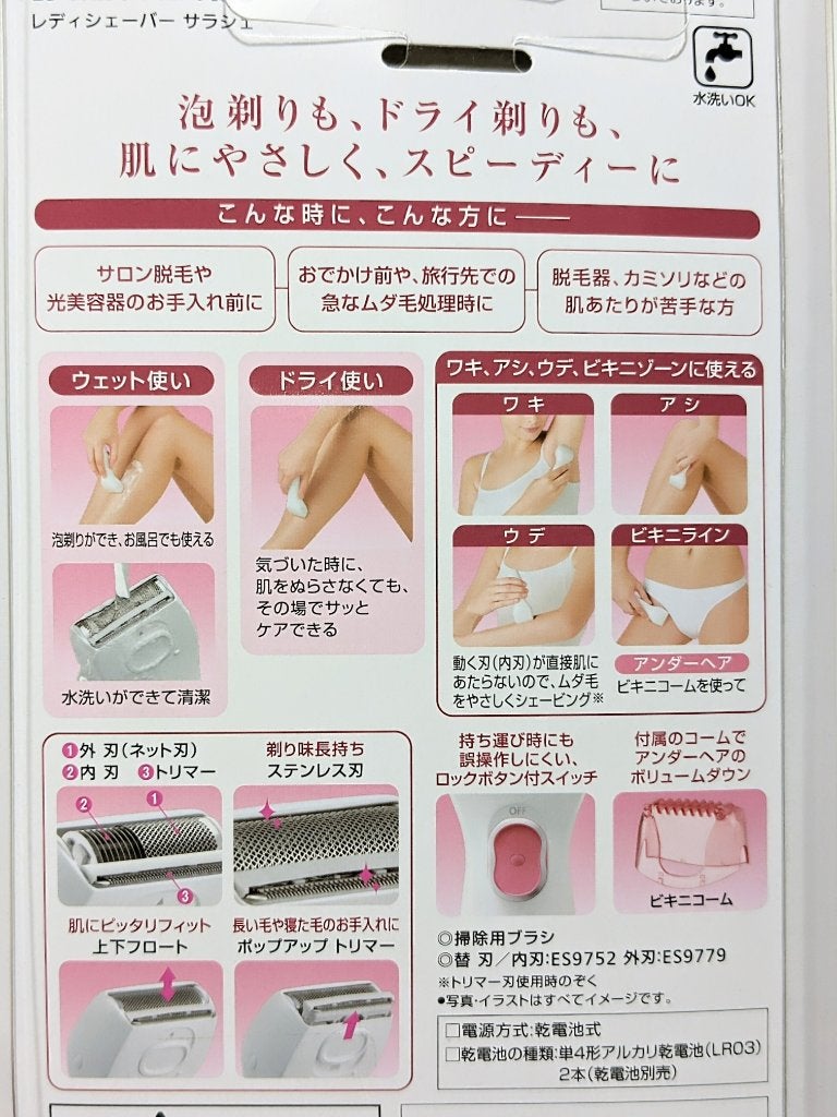 サラシェ/Panasonic/シェーバーを使ったクチコミ(3枚目)