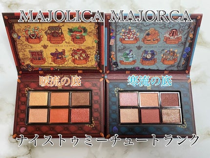 ナイストゥミーチュートランク/MAJOLICA MAJORCA/アイシャドウパレットを使ったクチコミ(1枚目)