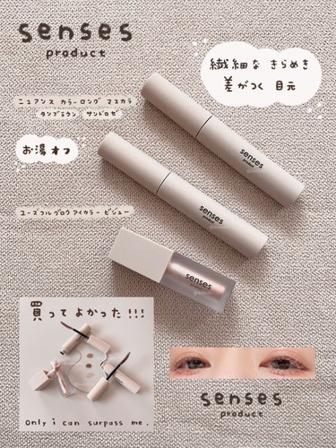 useful grow eye color bijou /senses product/リキッドアイシャドウを使ったクチコミ（1枚目）