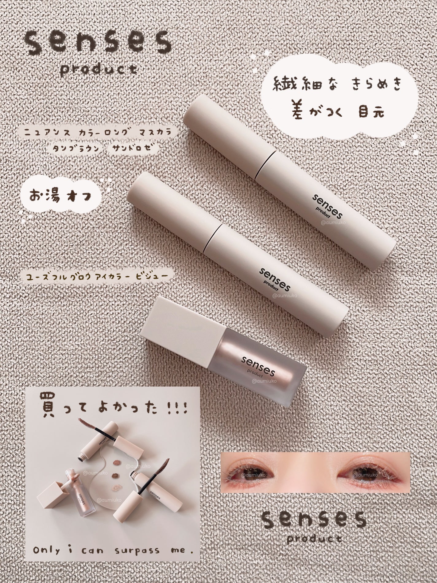 senses product センセスプロダクト マスカラ カラースティック senses productのメイクアップ nuance c long MASCARA 他、1商品