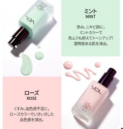 カラーコレクティングプライマー/VDL/化粧下地を使ったクチコミ(1枚目)