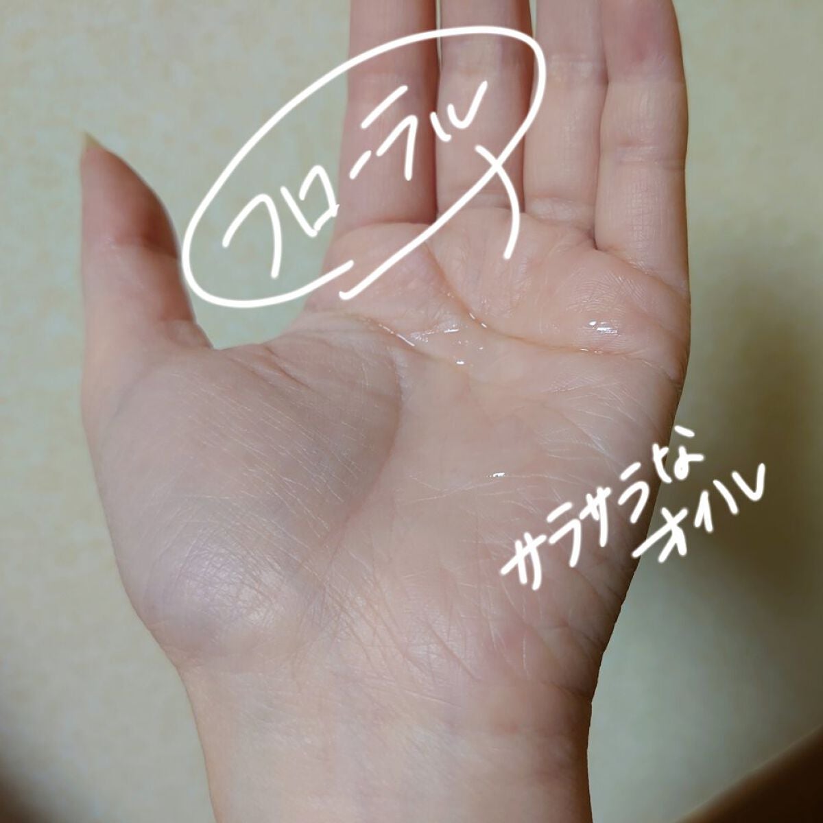 髪のキメ美容プレミアムヘアオイル/エッセンシャル/ヘアオイルを使ったクチコミ(4枚目)