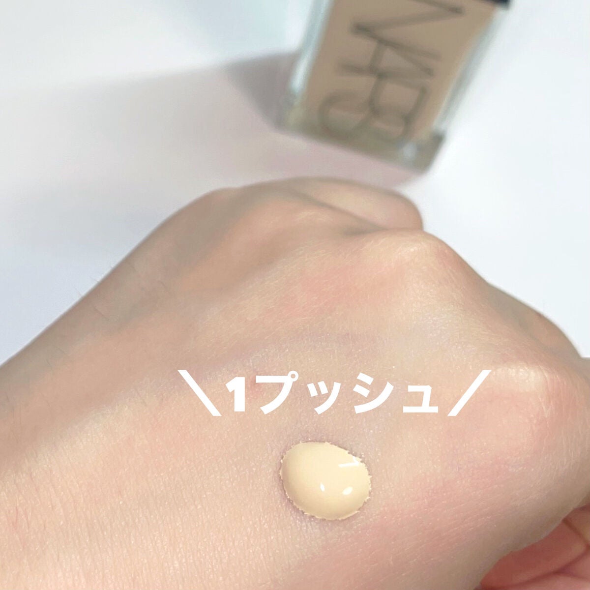 ライトリフレクティング ファンデーション/NARS/リキッドファンデーションを使ったクチコミ(2枚目)