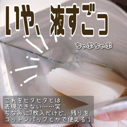 ダーマレーザースーパーVC100マスク/クオリティファースト/シートマスク・パックを使ったクチコミ(2枚目)