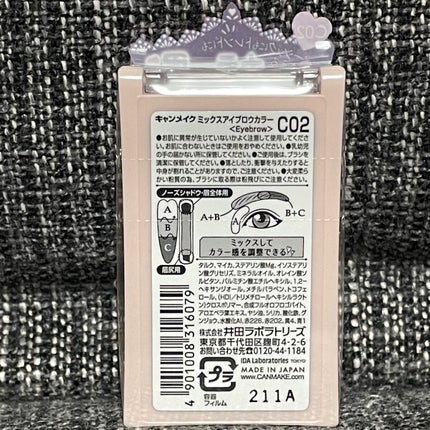 ミックスアイブロウカラー/キャンメイク/パウダーアイブロウを使ったクチコミ(3枚目)