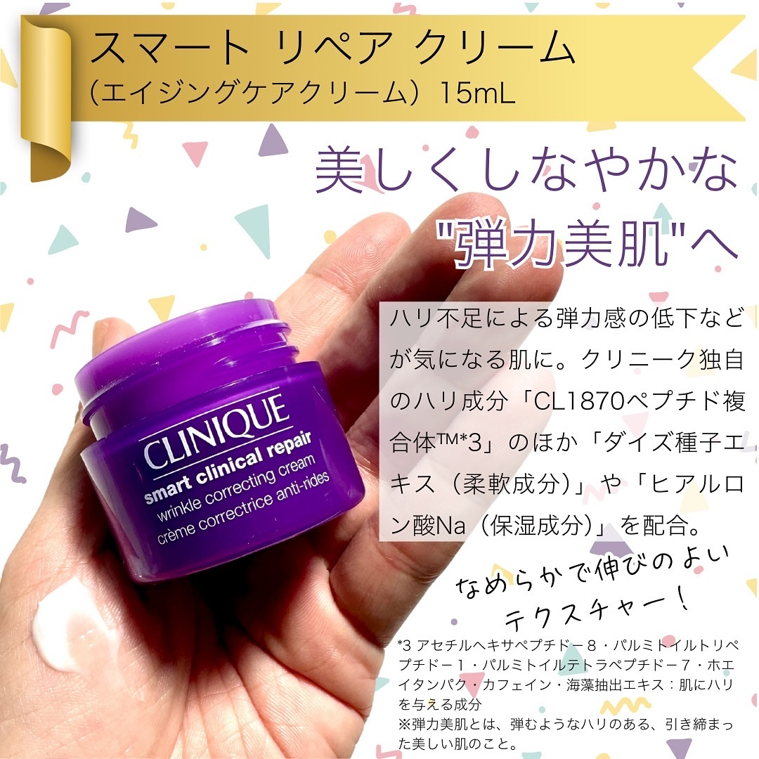 スマート リペア 50セット 25/CLINIQUE/スキンケアキットを使ったクチコミ（3枚目）