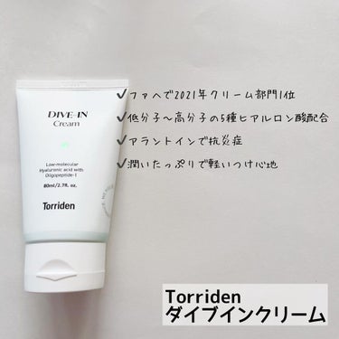 ダイブイン セラム/Torriden/美容液を使ったクチコミ（4枚目）