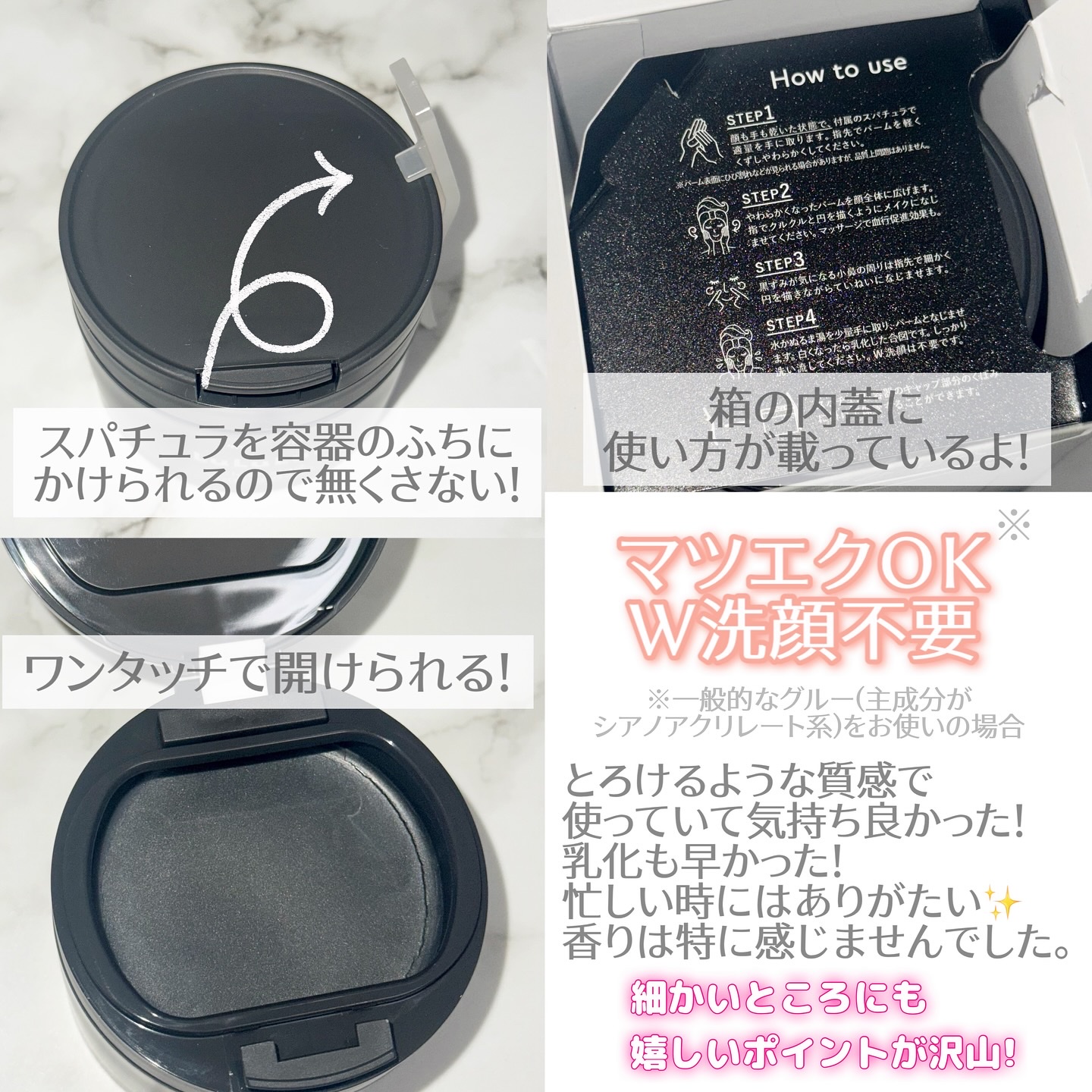 ルルルンクレンジング トーニングバーム CLEAR BLACK/ルルルン/クレンジングバームを使ったクチコミ（3枚目）