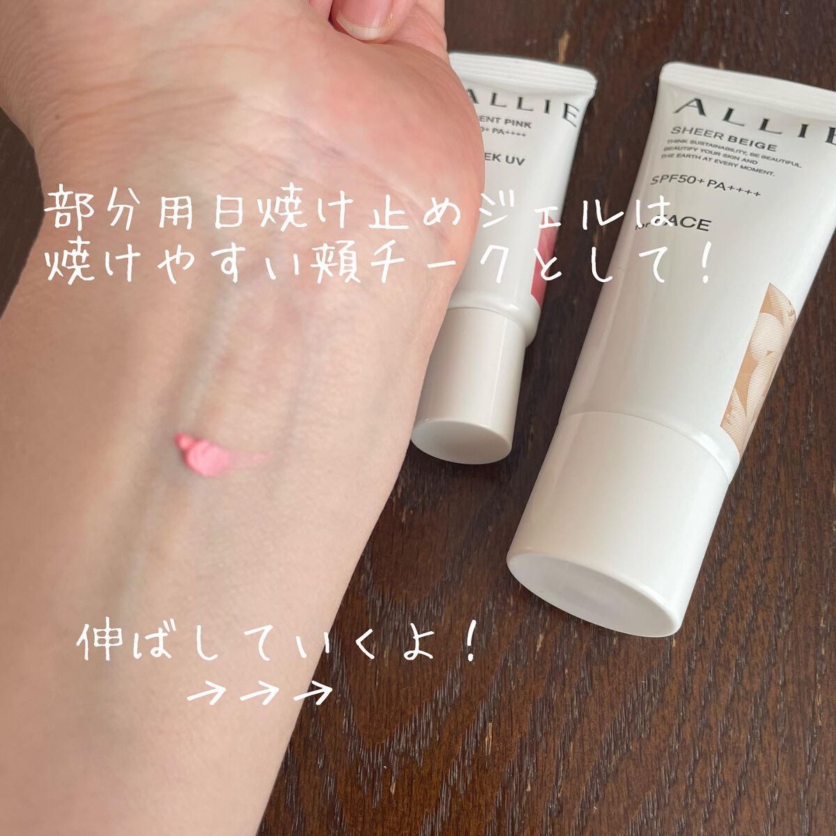 アリィー クロノビューティ カラーチューニングUV/アリィー/日焼け止めクリームを使ったクチコミ(4枚目)