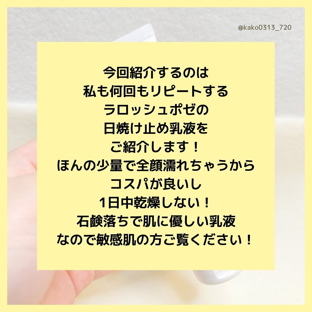 UVイデア XL プロテクショントーンアップ ローズ/ラ ロッシュ ポゼ/日焼け止めクリームを使ったクチコミ（2枚目）