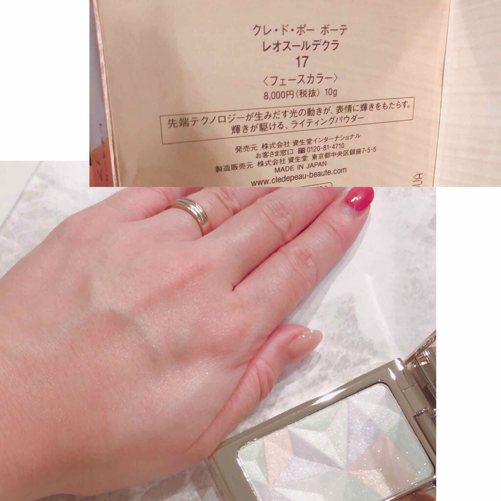 クレ・ド・ポー ボーテ レオスールデクラ/クレ・ド・ポー ボーテ/パウダーハイライトを使ったクチコミ(2枚目)