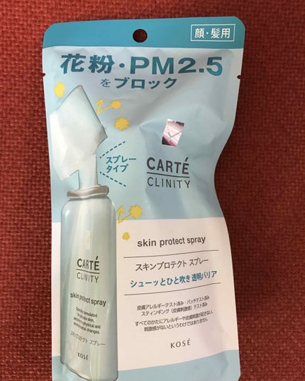 スキンプロテクト スプレー/カルテ クリニティ/ミスト状化粧水を使ったクチコミ(1枚目)
