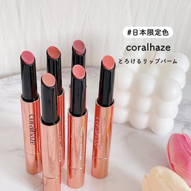 Volumizing Lip Fondue/CORALHAZE/リップケア・リップクリームを使ったクチコミ（1枚目）