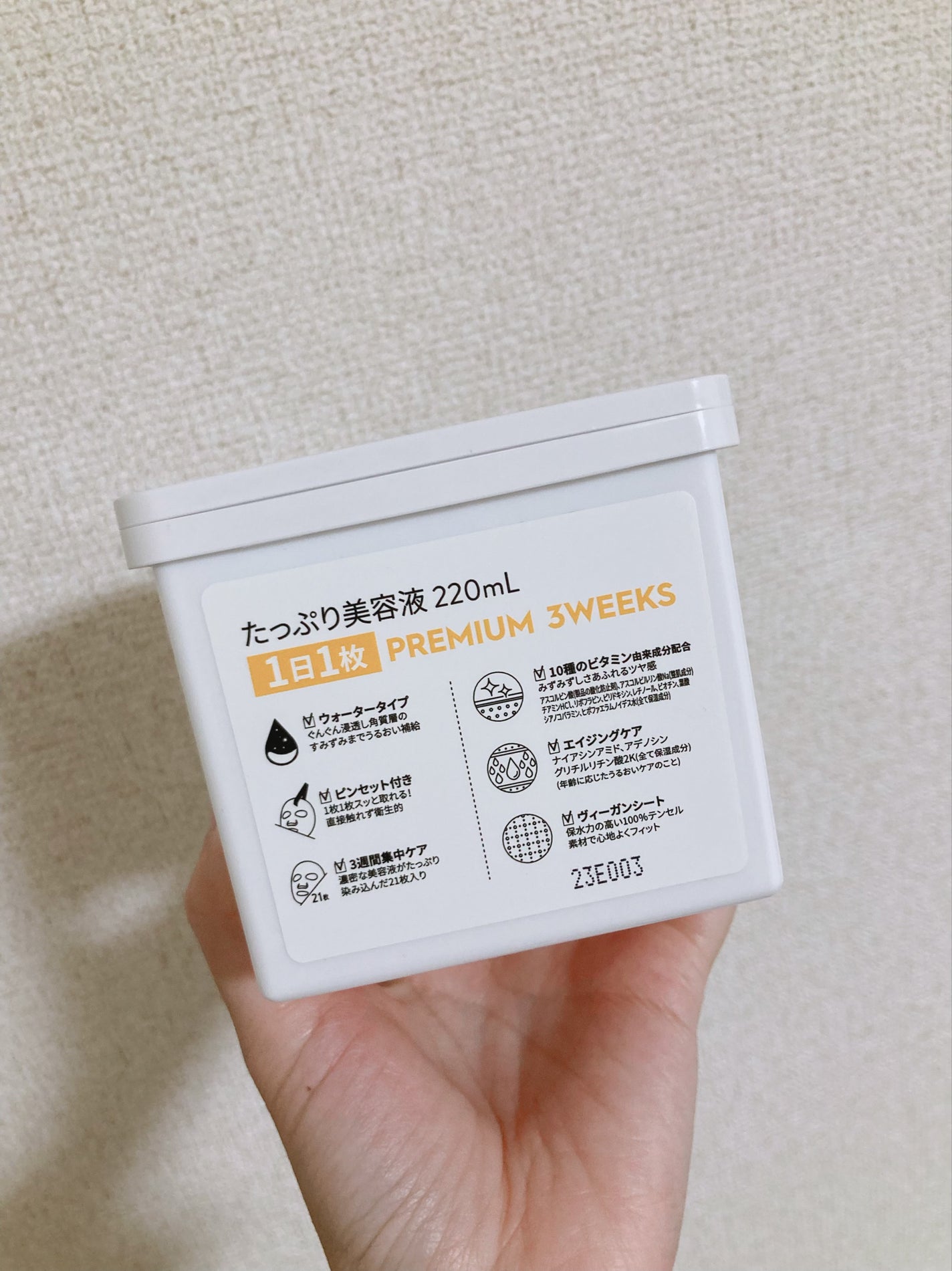 キューブマスク レチノール/ネイチャーリパブリック/シートマスク・パックを使ったクチコミ(4枚目)