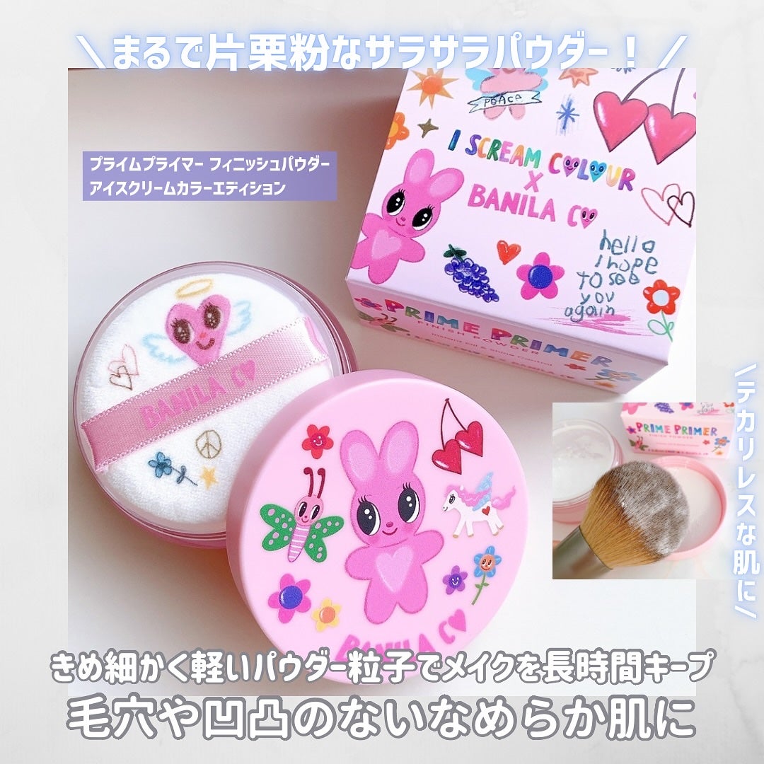 プライムプライマーフィニッシュパウダー/BANILA CO/ルースパウダーを使ったクチコミ(4枚目)