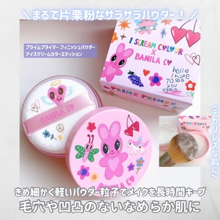 プライムプライマーフィニッシュパウダー/BANILA CO/ルースパウダーを使ったクチコミ(4枚目)