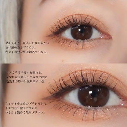 パーフェクトエクステンション マスカラ/D-UP/マスカラを使ったクチコミ(4枚目)