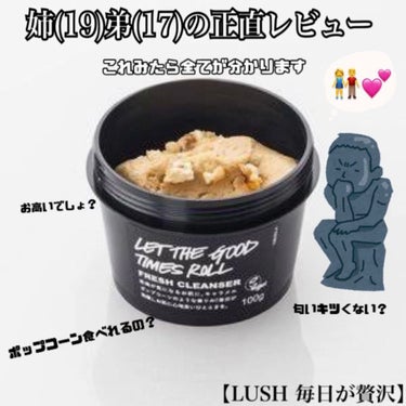 毎日が晩餐/ラッシュ/その他洗顔料を使ったクチコミ（1枚目）