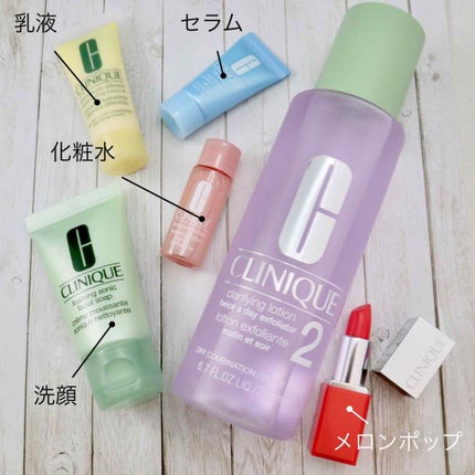 クラリファイング ローション 2/CLINIQUE/拭き取り化粧水を使ったクチコミ(2枚目)