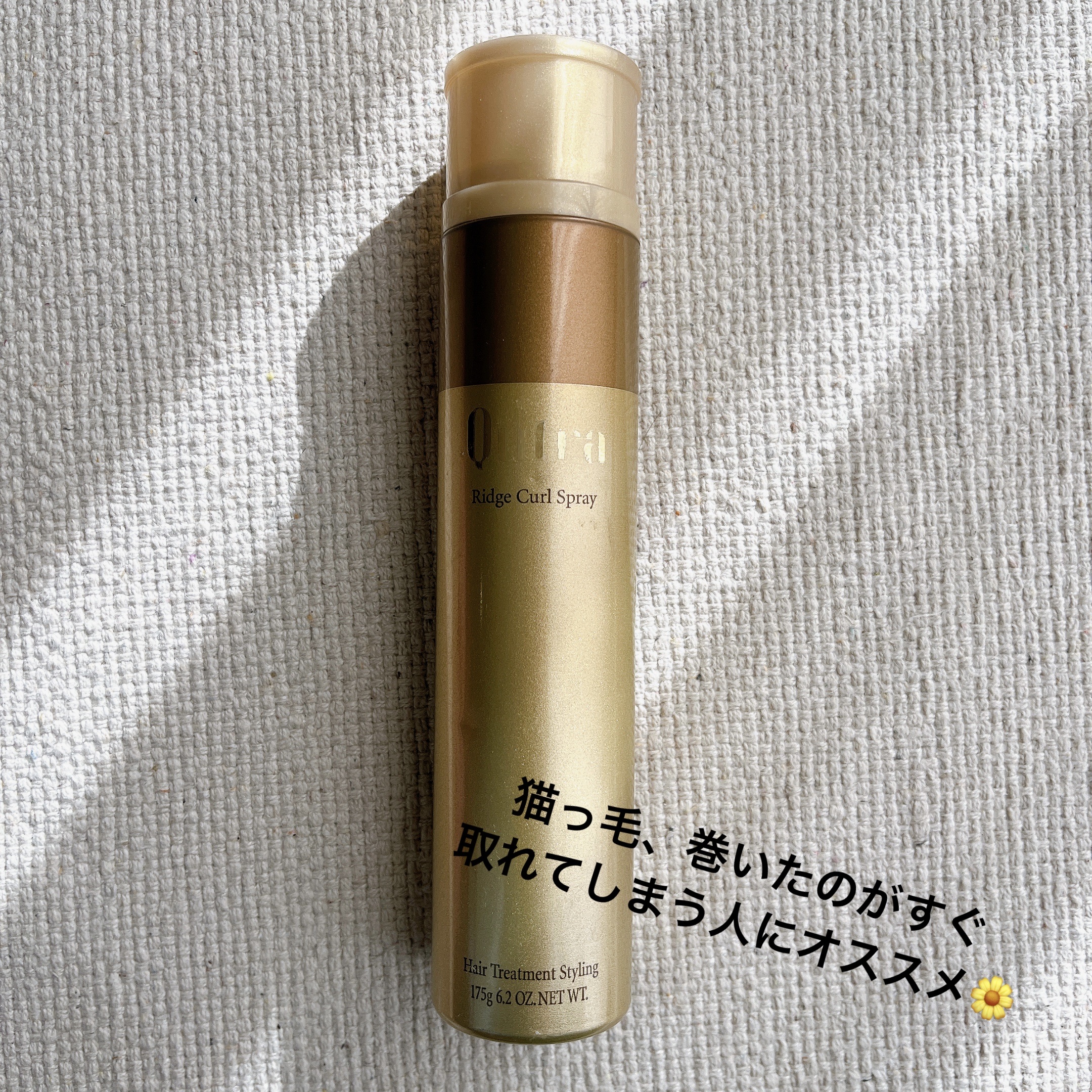 クフラ ボリュームキープスプレー/クフラ/ヘアスプレーを使ったクチコミ（1枚目）