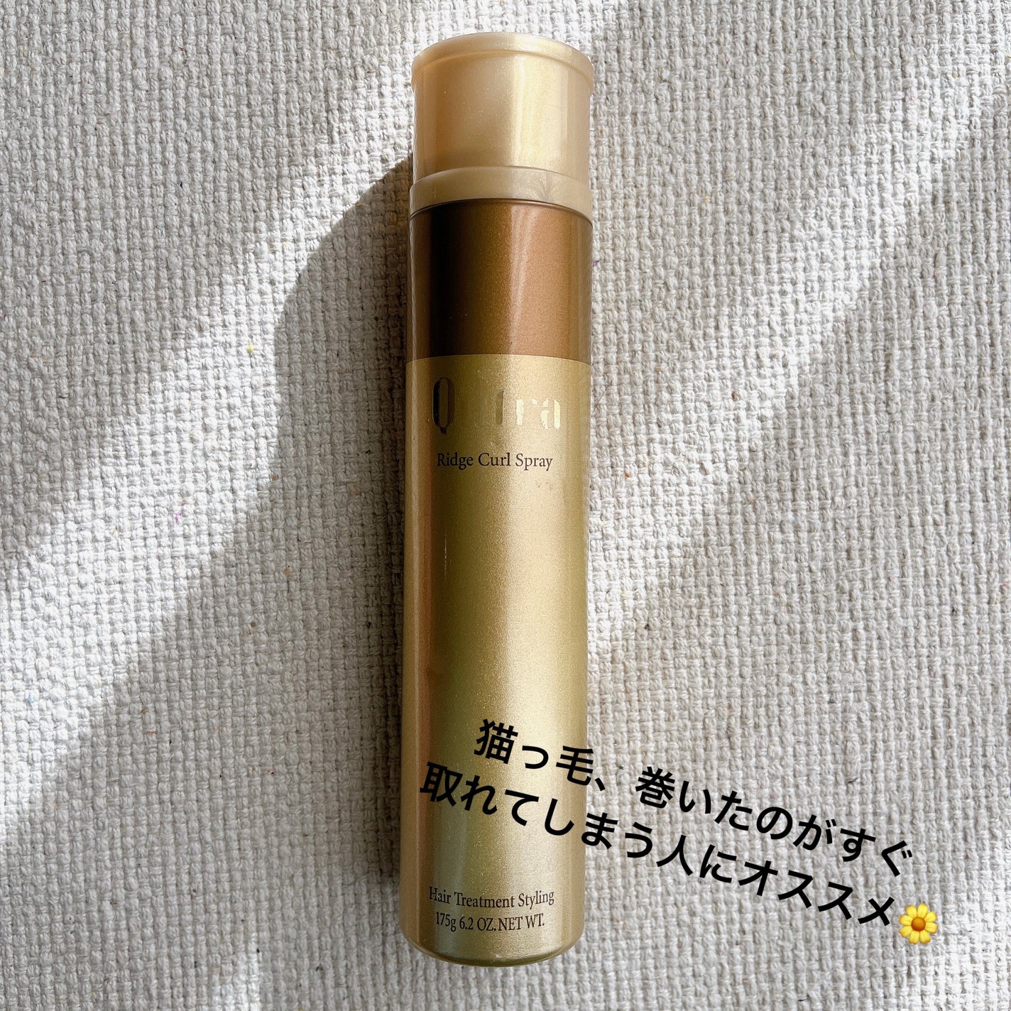 クフラ ボリュームキープスプレー/クフラ/ヘアスプレーを使ったクチコミ(1枚目)