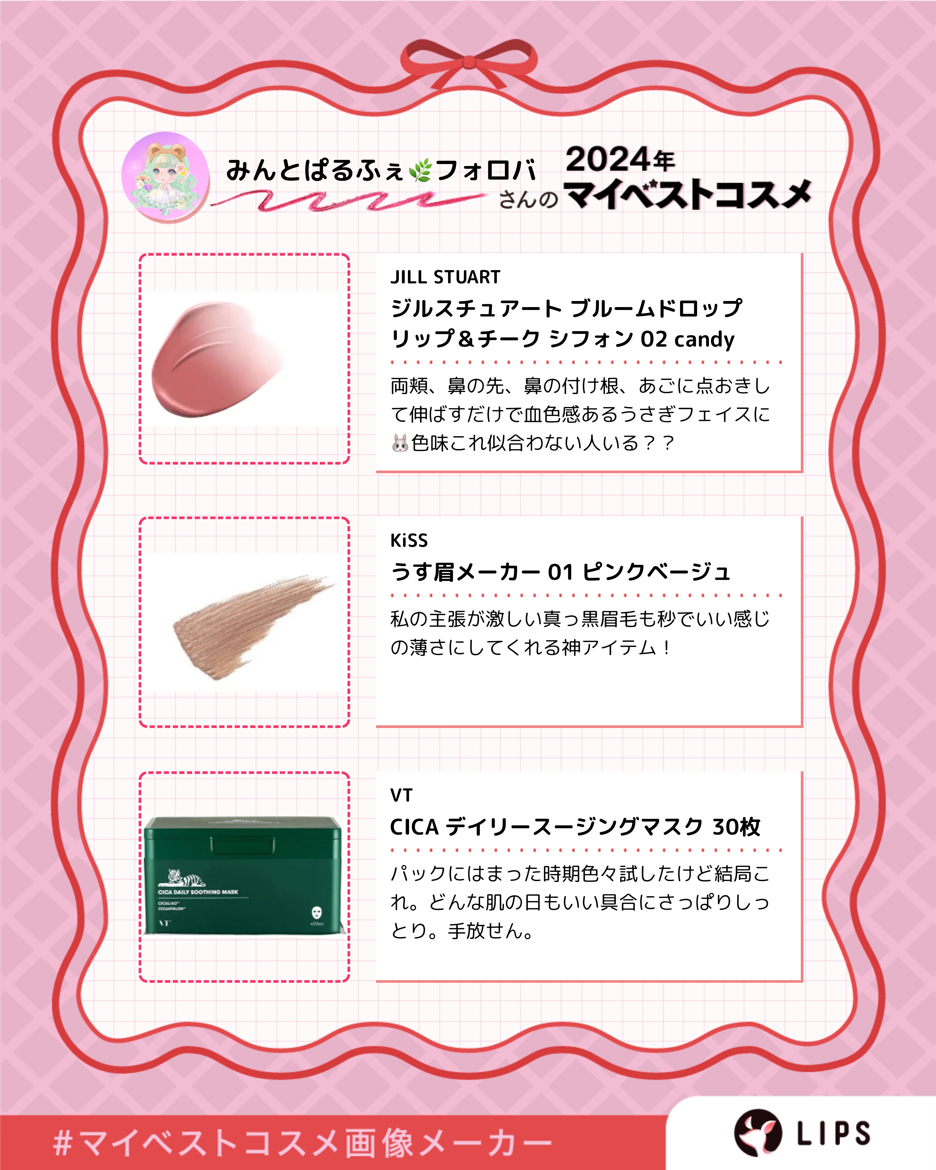 WATERISM GLOW TINT MINI SPECIAL SET FIG MLBB/TIRTIR(ティルティル)/メイクアップキットを使ったクチコミ（2枚目）