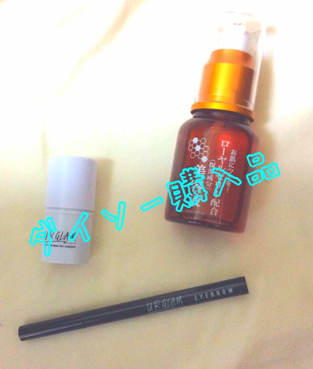 ローヤルゼリー配合 栄養ローション/DAISO/美容液を使ったクチコミ(1枚目)