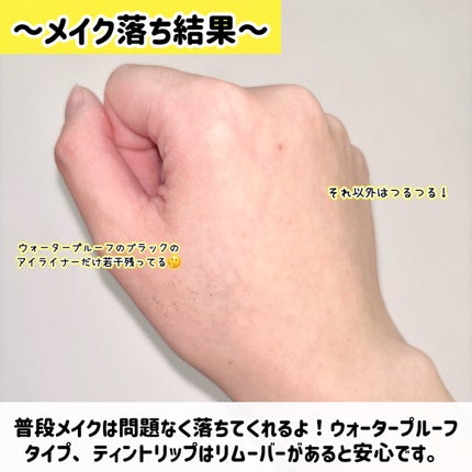 ウォーターウォッシュバーム/JUICE TO CLEANSE/スクラブ・ゴマージュを使ったクチコミ(5枚目)