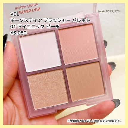 VDL チークステイン ブラッシャー パレット/VDL/パウダーチークを使ったクチコミ(2枚目)