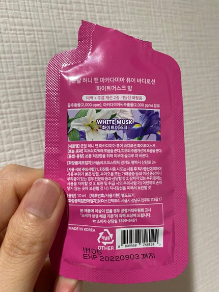 モイスチャーボディローション/KUNDAL/ボディローションを使ったクチコミ(2枚目)