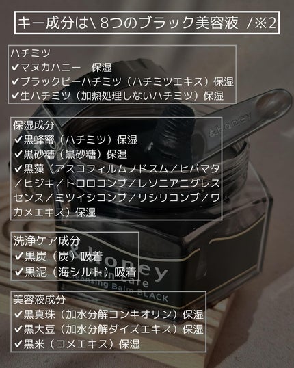 アンドハニー クレンジングバーム ブラック/&honey/クレンジングバームを使ったクチコミ(2枚目)