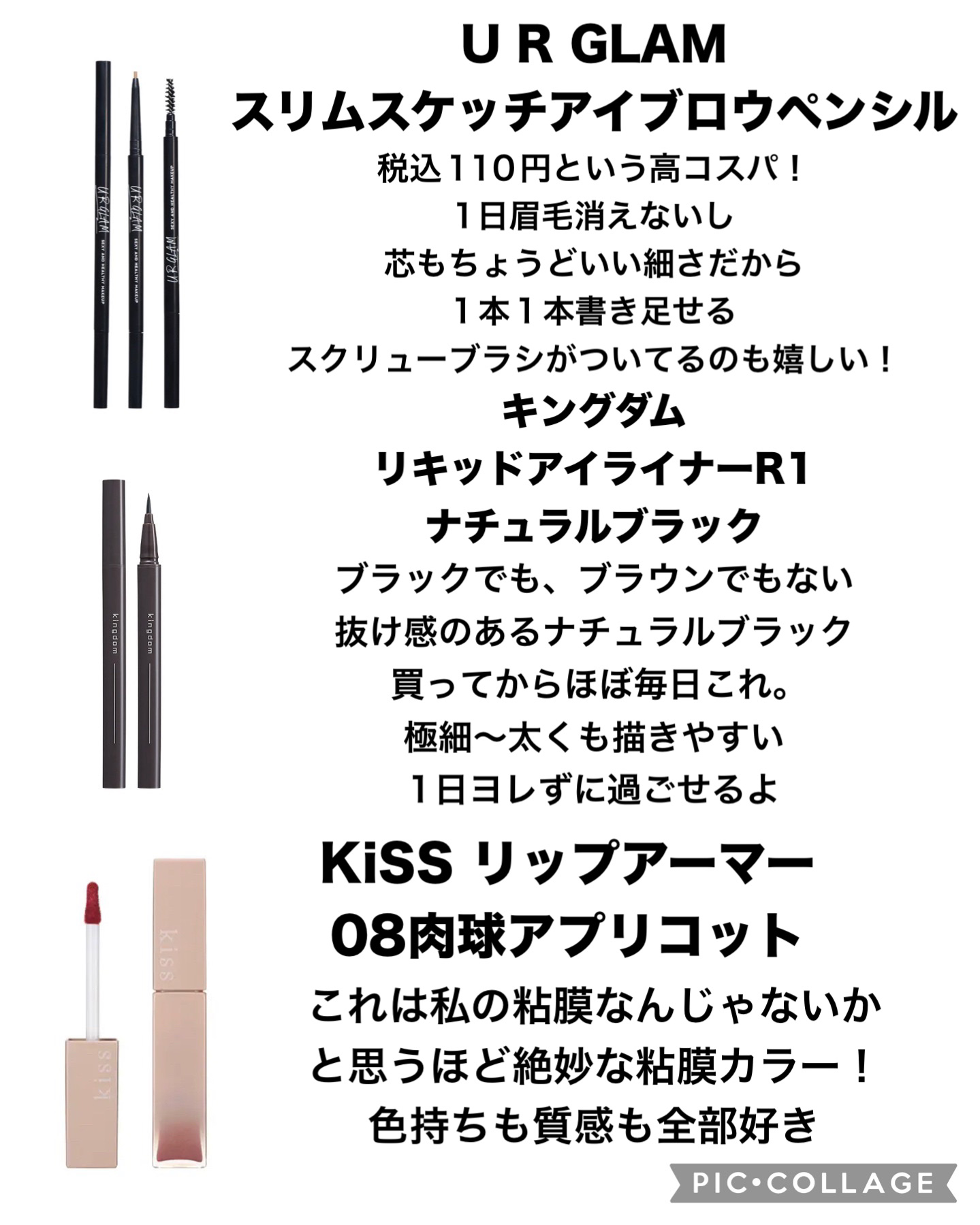 リップアーマー/KiSS/口紅を使ったクチコミ（3枚目）