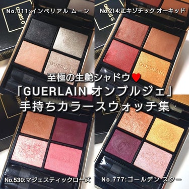 オンブル ジェ/GUERLAIN/アイシャドウパレットを使ったクチコミ（1枚目）