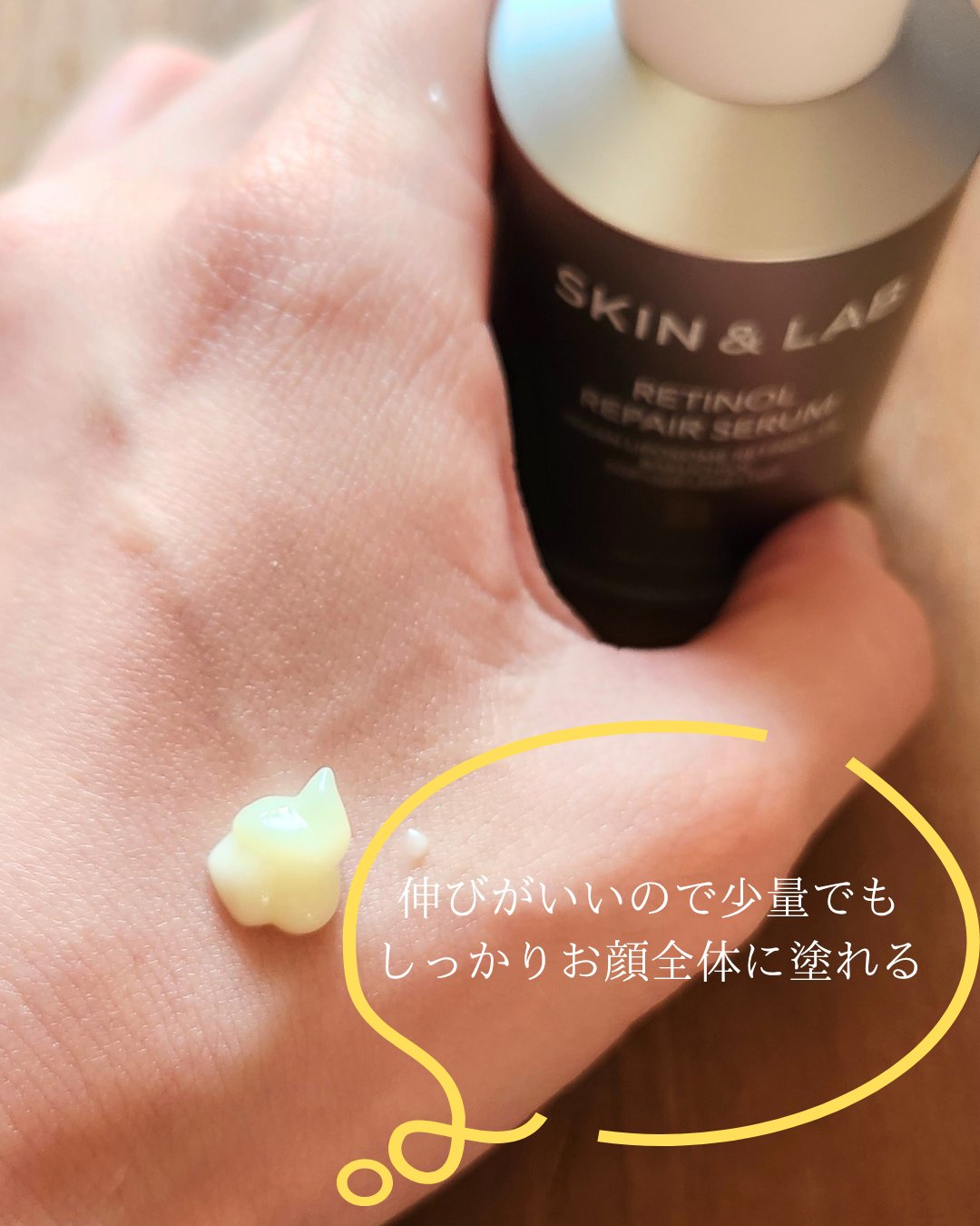 ヴィーガンリポソームレチノールセラム/SKIN&LAB/美容液を使ったクチコミ（3枚目）