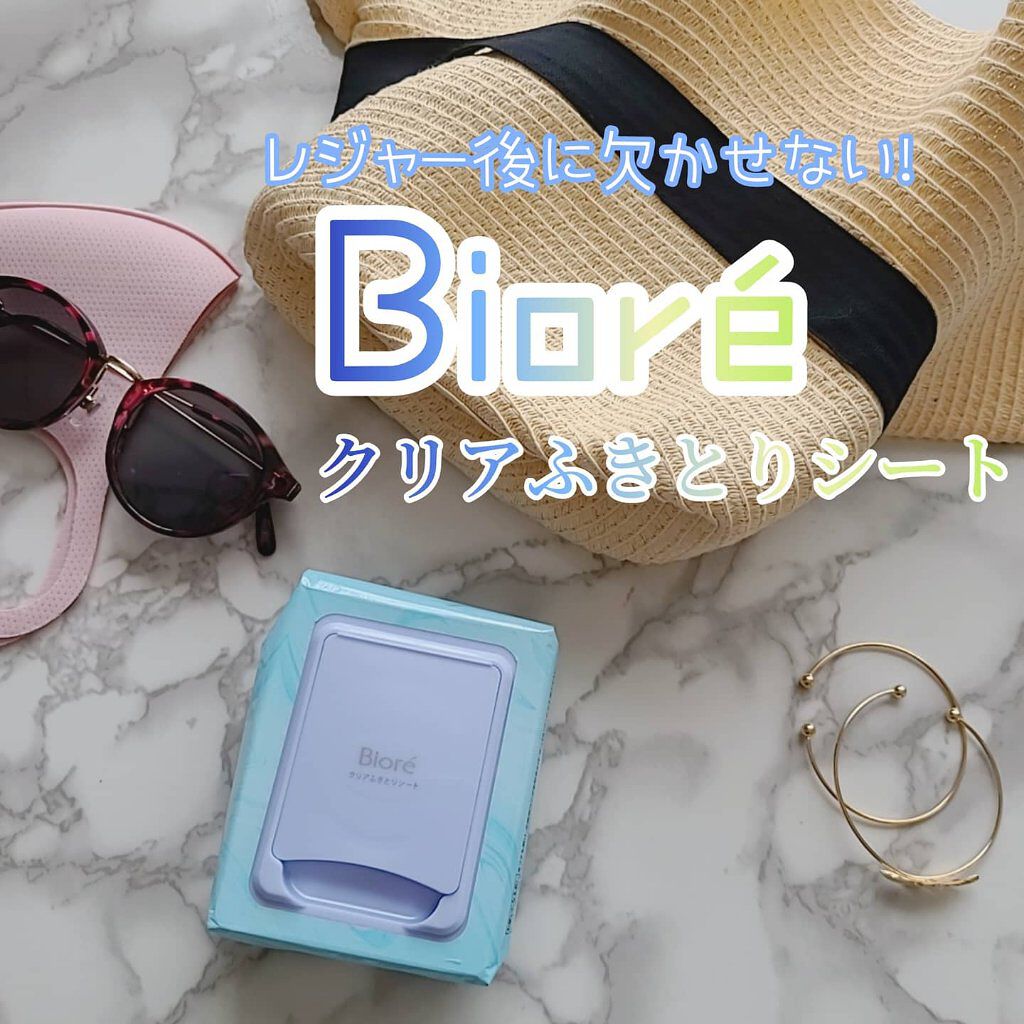 クリアふきとりシート/ビオレ/クレンジングシートを使ったクチコミ（1枚目）