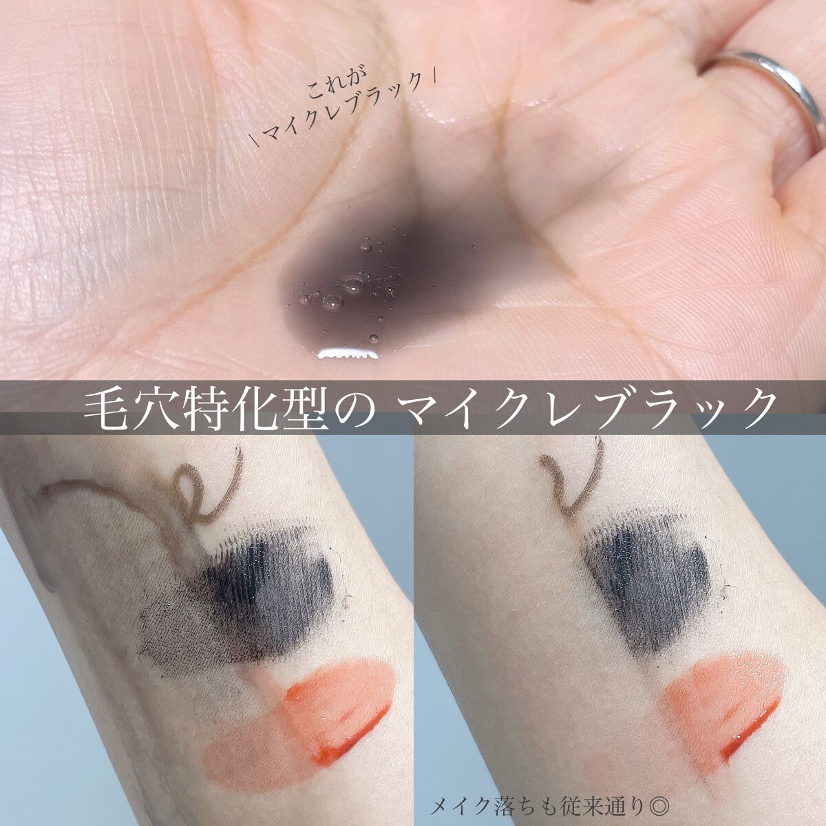 マイルドクレンジング オイル〈ブラック&スムース〉/ファンケル/オイルクレンジングを使ったクチコミ(5枚目)