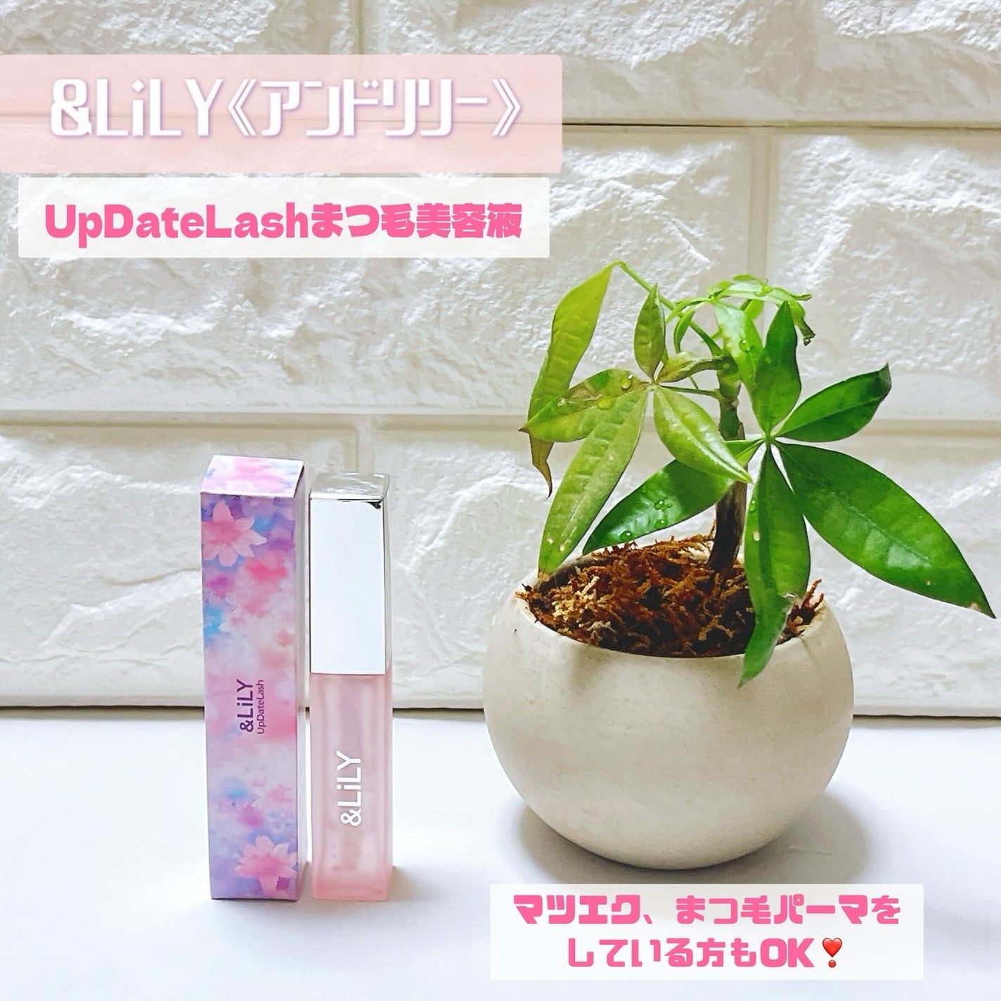 & LiLY UpDateLash/&LiLY/まつげ美容液を使ったクチコミ(1枚目)