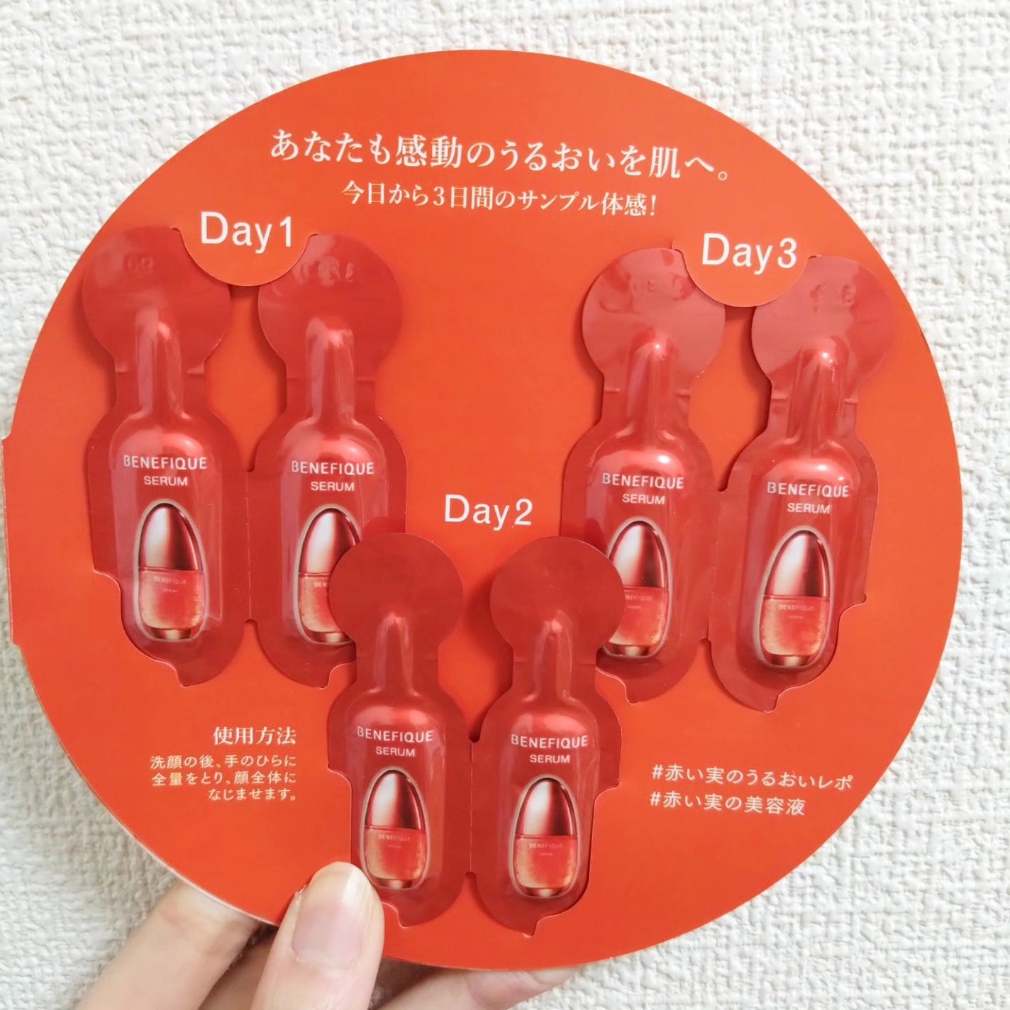 ベネフィーク セラム/BENEFIQUE/美容液を使ったクチコミ(1枚目)