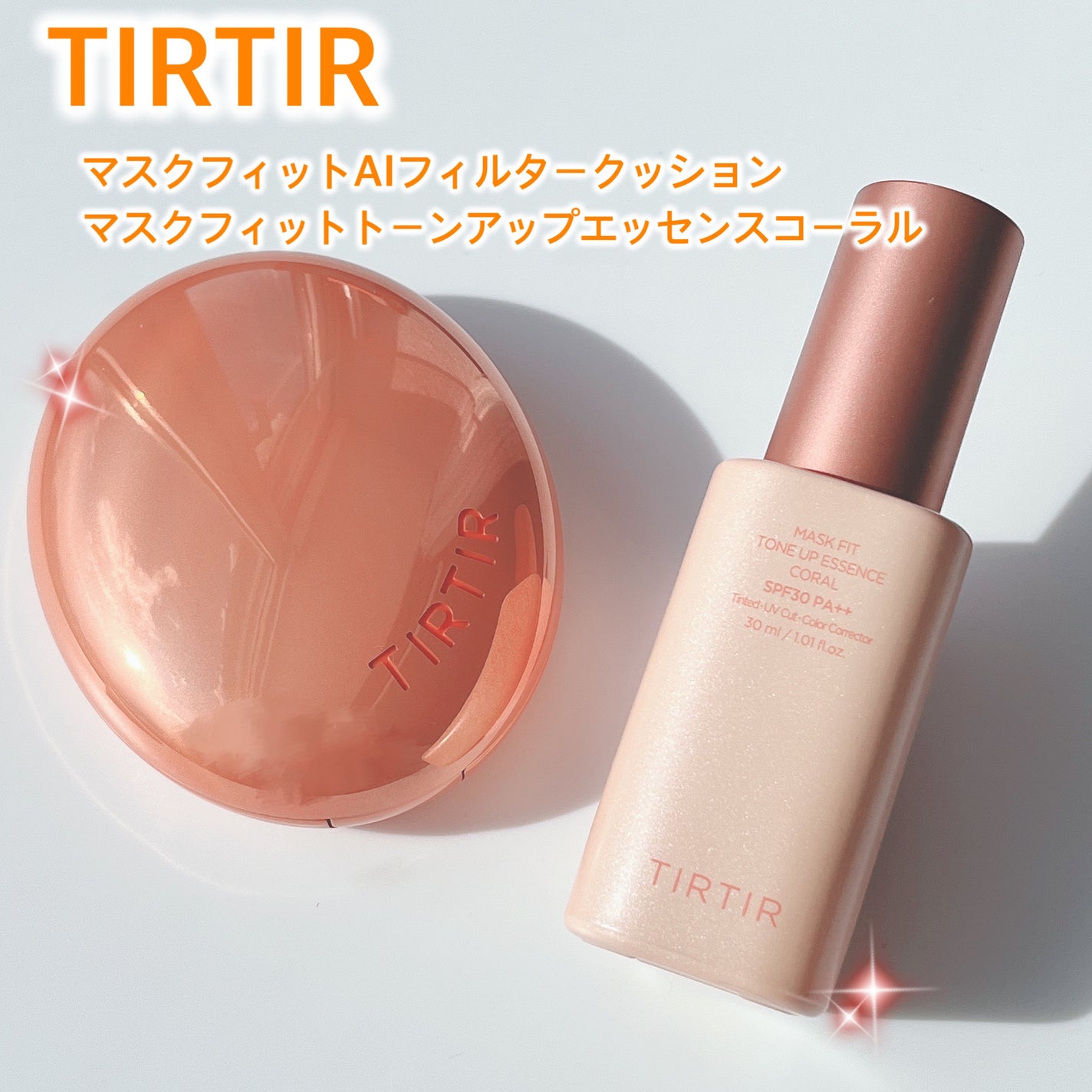 マスクフィットトーンアップエッセンス/TIRTIR(ティルティル)/化粧下地を使ったクチコミ(1枚目)