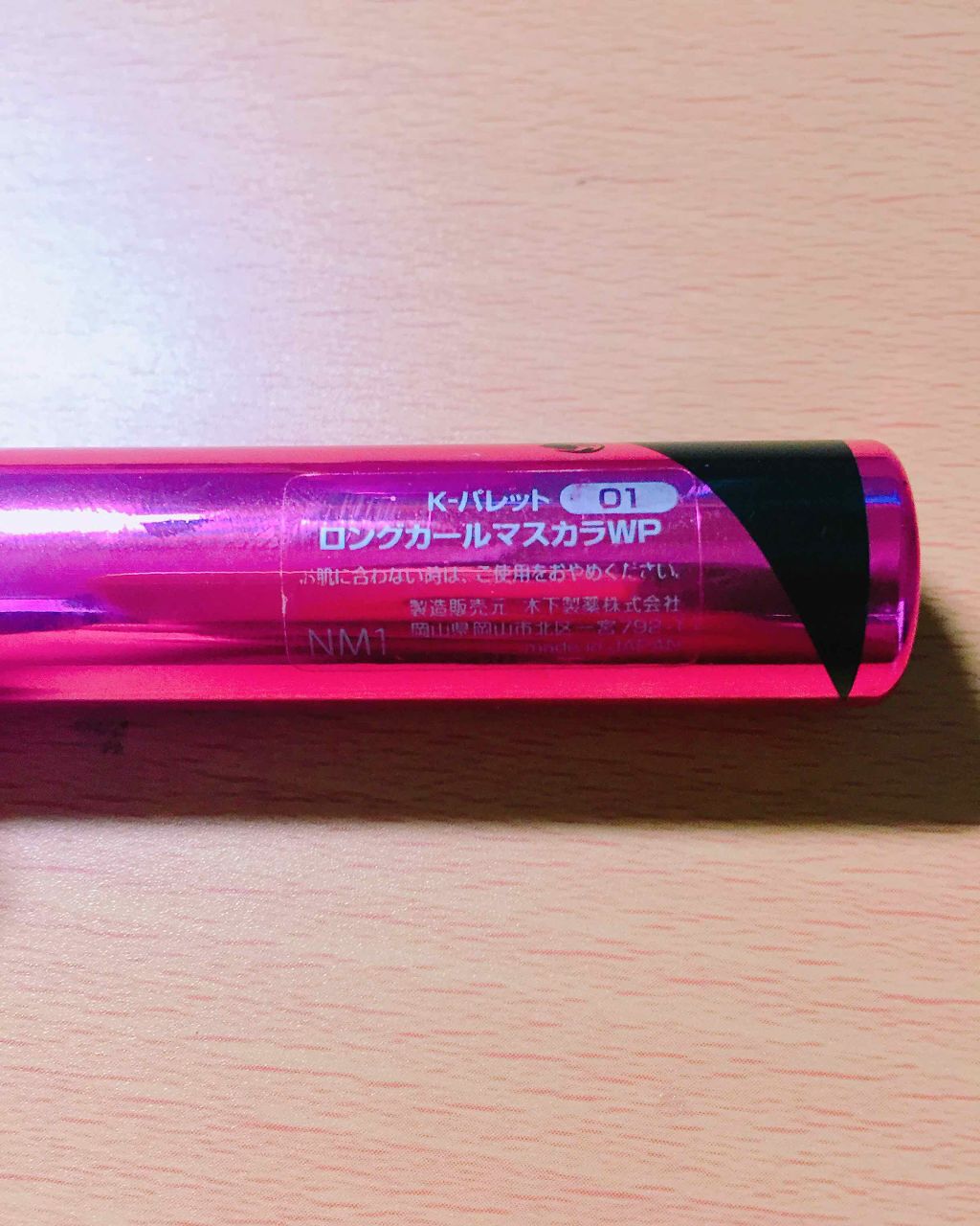 ロングカールマスカラWP/K-パレット/マスカラを使ったクチコミ(3枚目)